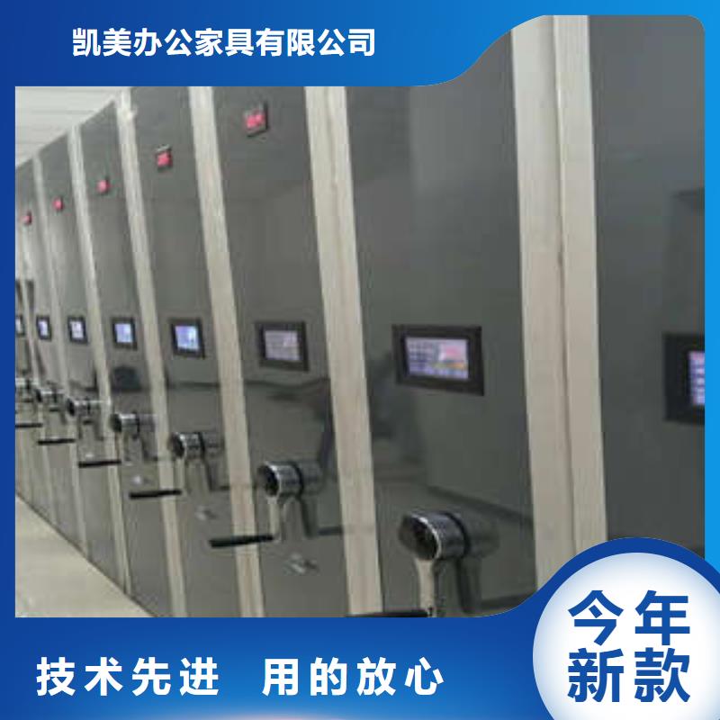 勇创造高【凯美】拆装档案保管密集柜