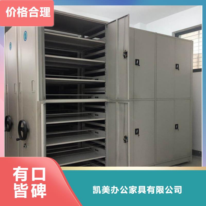 凯美密集架1【档案移动密集架】现货销售-企业旺旺