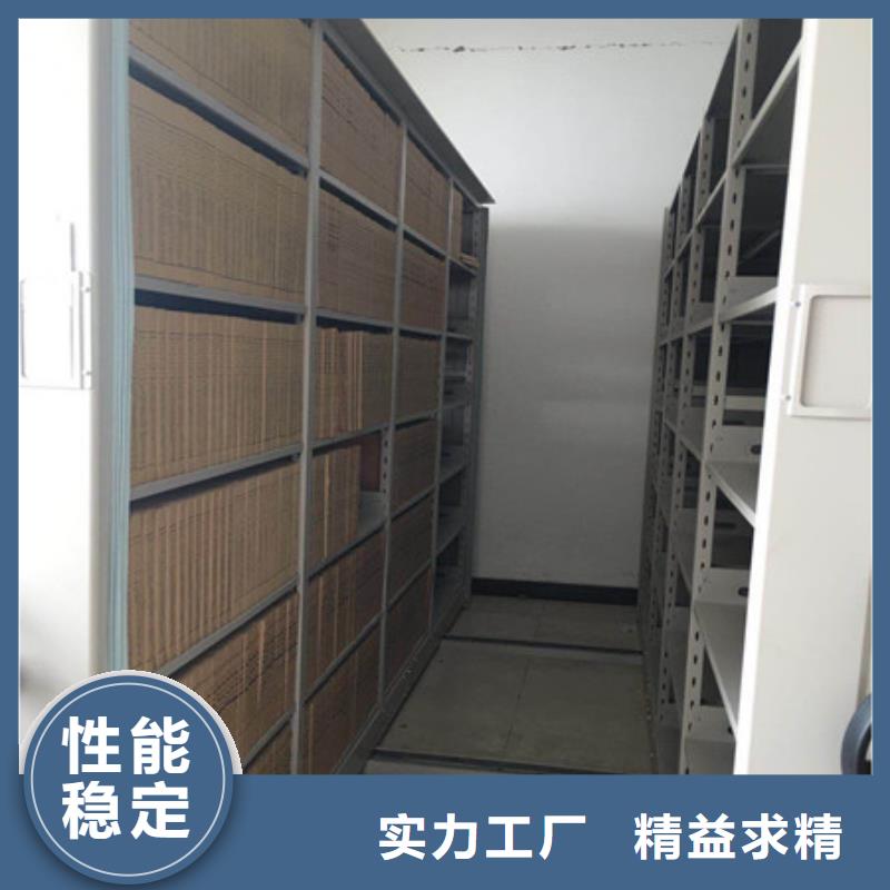 档案库密集柜生产商