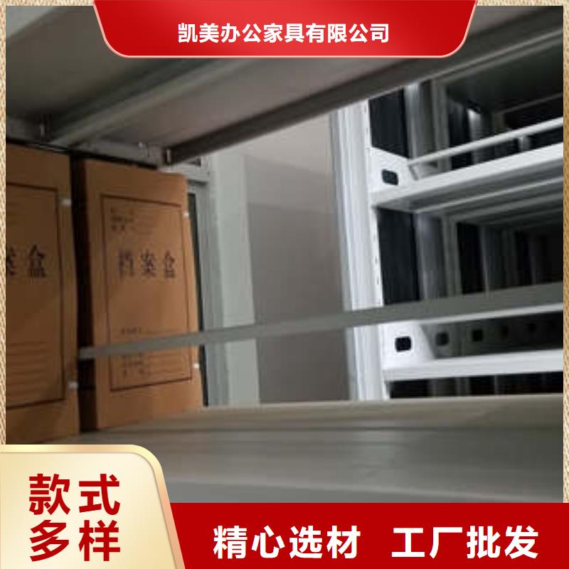 档案密集架-视频-嘉兴市档案密集架-凯美智能手动移动电动密集柜架办公家具(嘉兴市分公司)服务区域秀洲|海宁|杭州|温州|宁波|绍兴