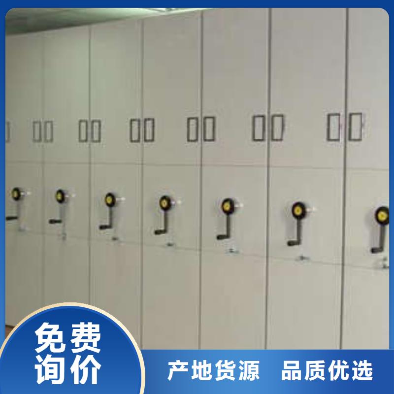 货源【 密集柜 档案室活动密集柜诚信经营】