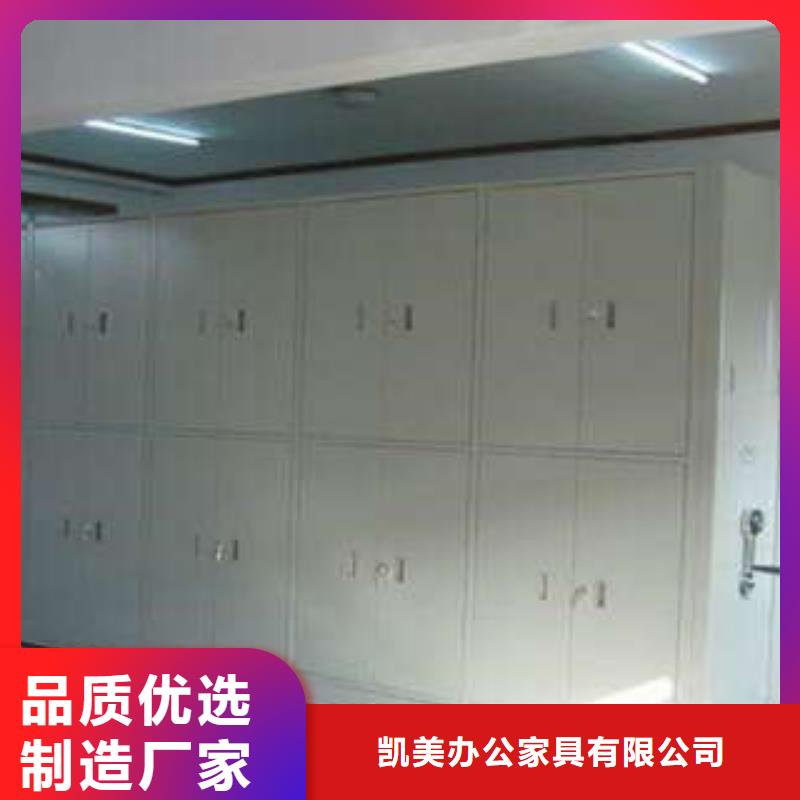遵守守信【凯美】移动文件柜
