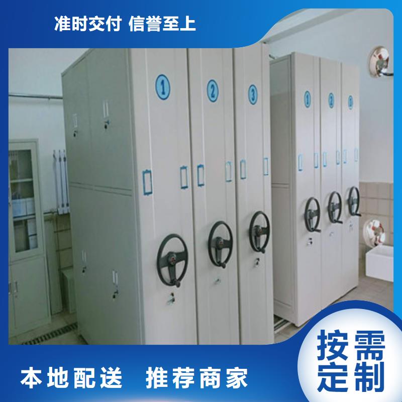 档案保管密集柜质量保证