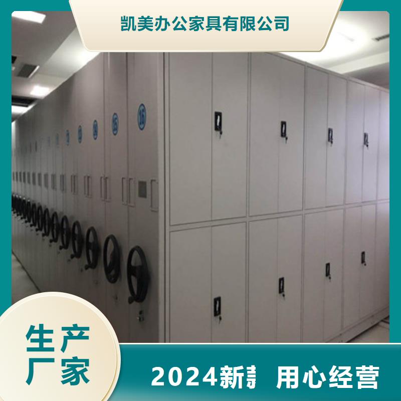 服务至上【凯美】字画密集柜