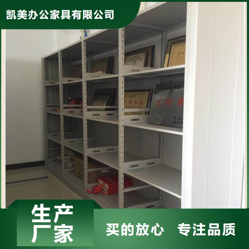 手动型密集柜地区经销凯美办公家具