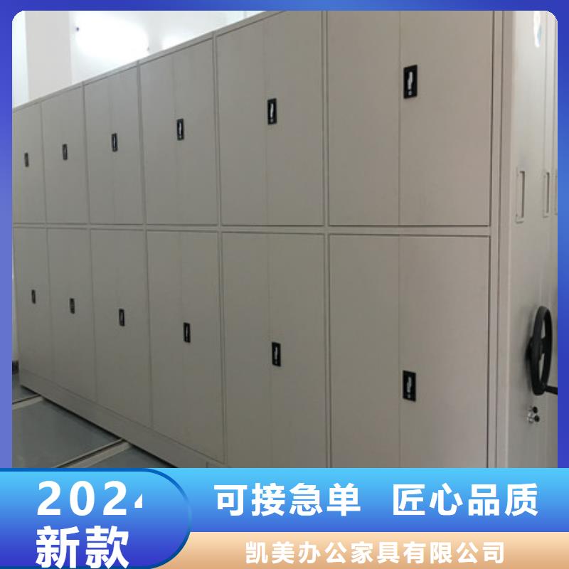 广州用心做好细节凯美密集柜式档案架设备生产厂家