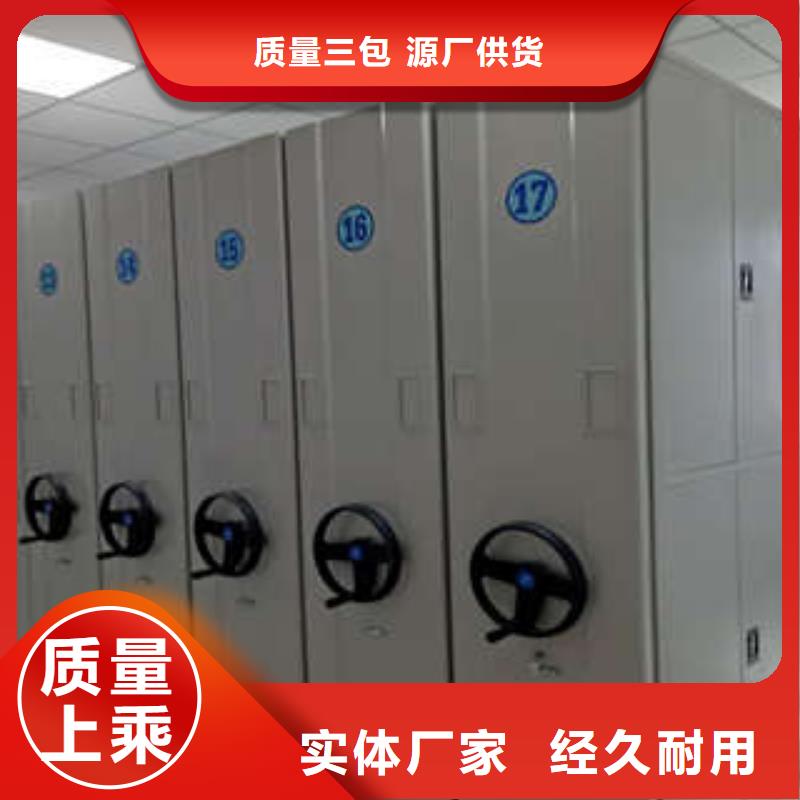 优质档案室密集柜厂家