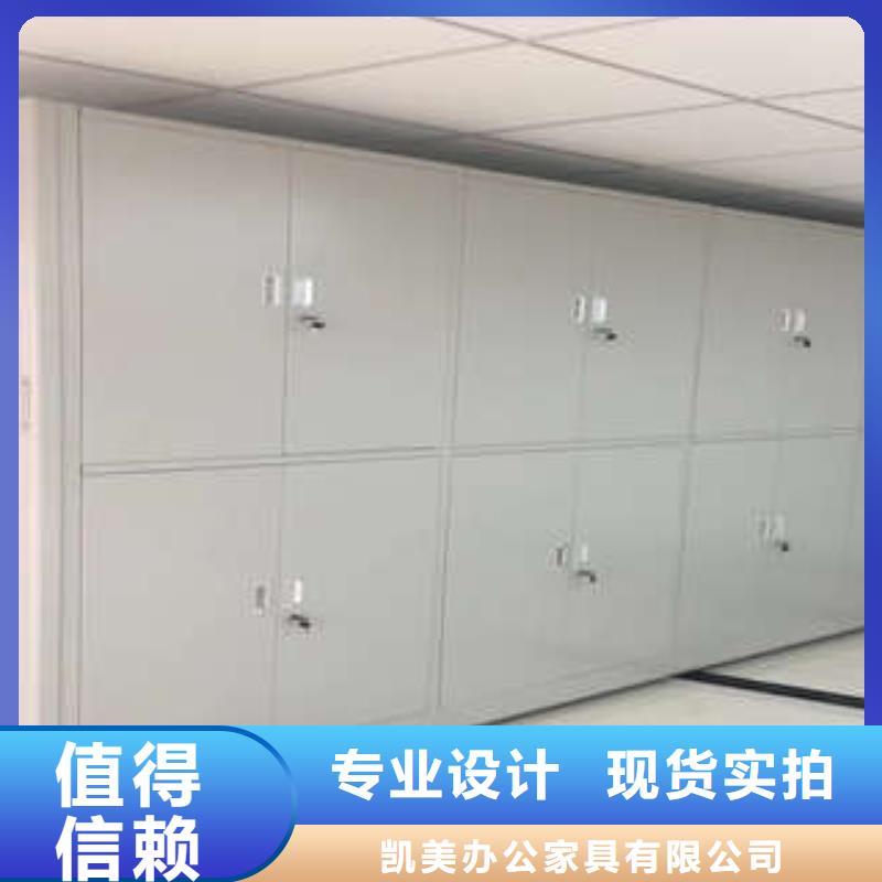 优质供应商【凯美】档案保管密集柜