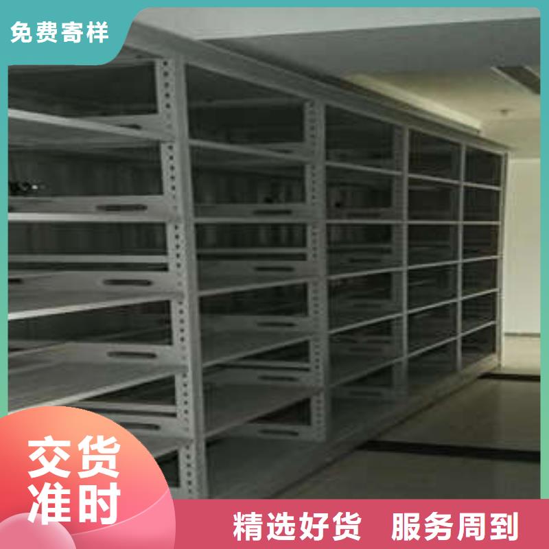 档案保管密集柜品种齐全的厂家