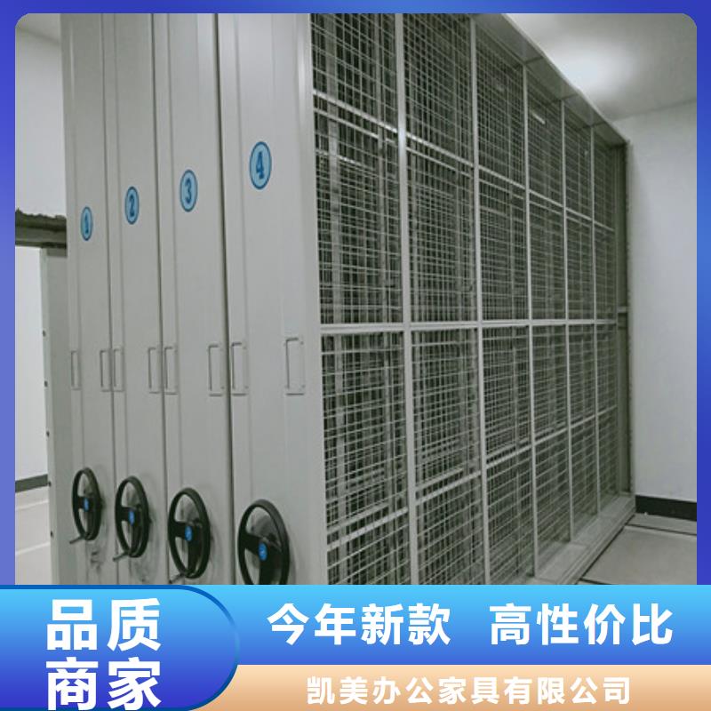 生产重庆永川市市源头把关放心选购凯美档案室移动密集架