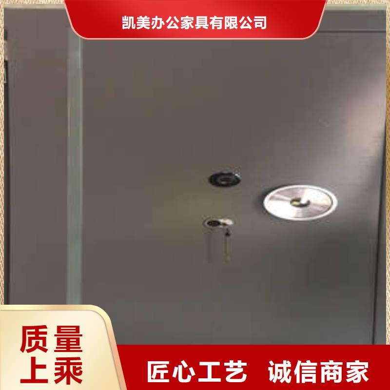 金库门档案柜密集架专注细节更放心由凯美为您