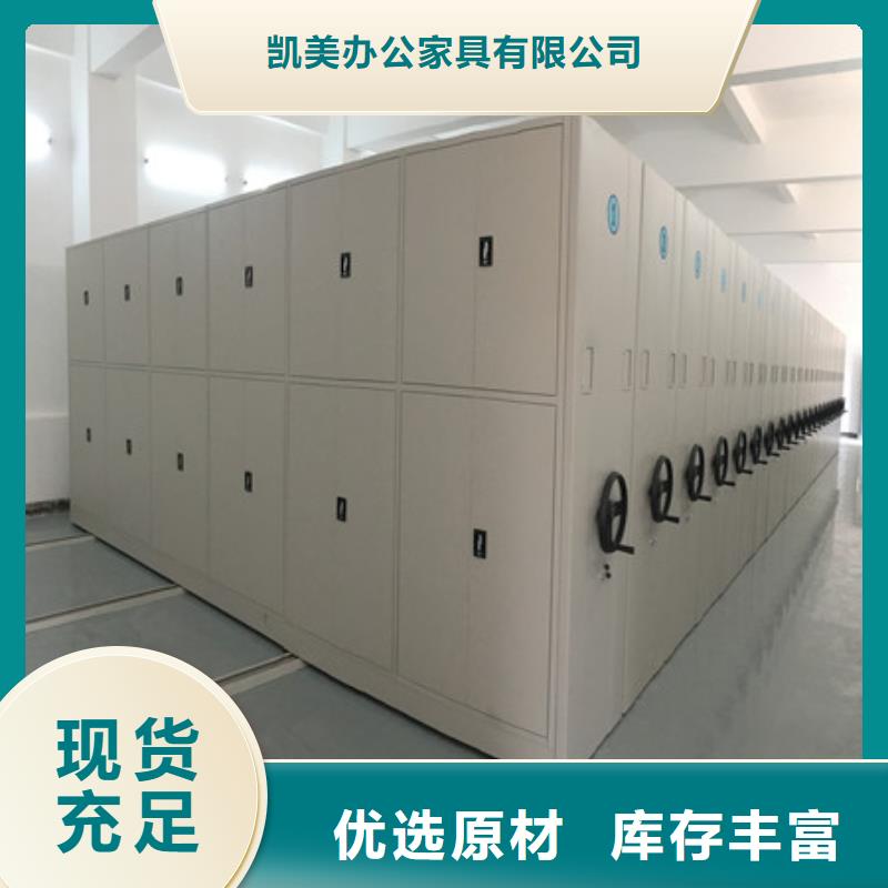 厨式密集架凯美【智能密集架】柱式手动密集架价格地道