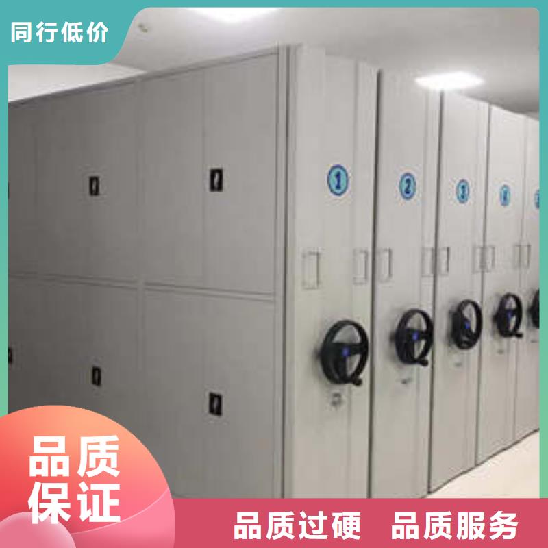 密集架移动柜诚信经营厂家