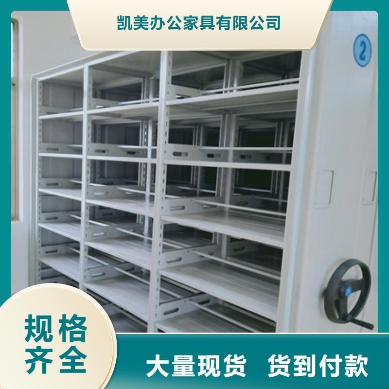 产品分类选择的相关知识【凯美】密集移动档案柜