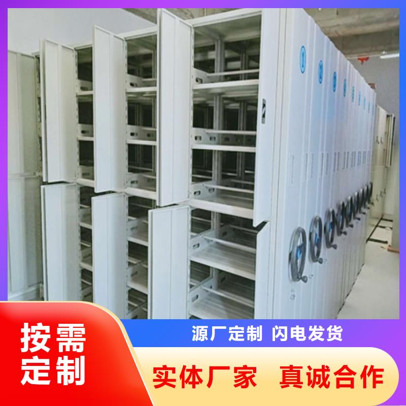 移动式档案柜批发低价