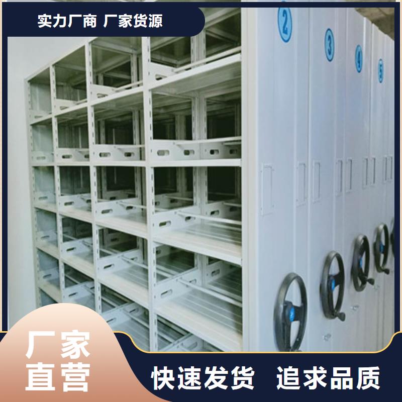 供應批發保密型密集架-全國配送