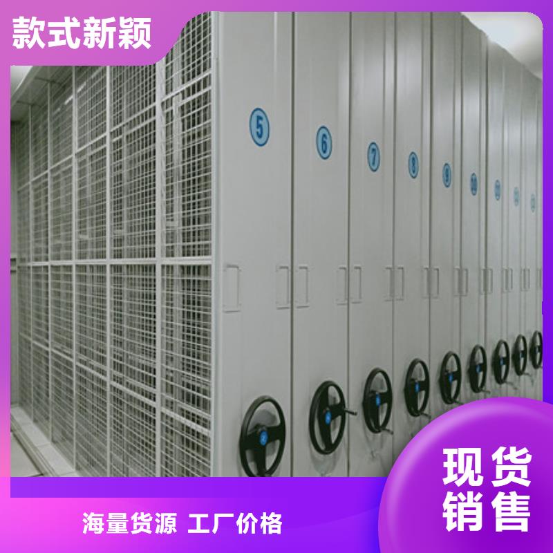 不动产档案密集柜档案架密集