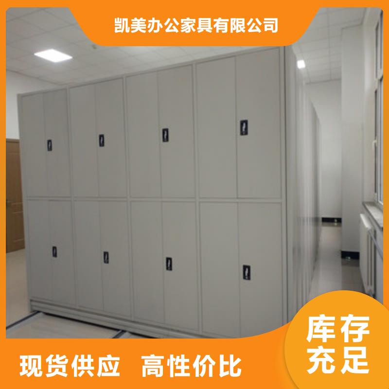 【电动密集柜 档案柜密集架生产加工】