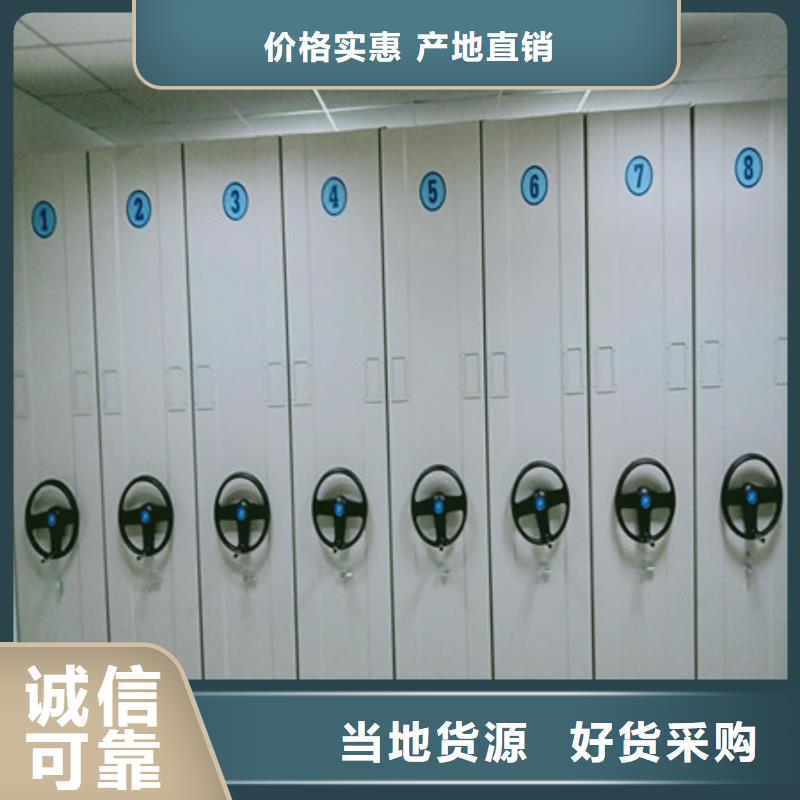 檔案室手動密集架銷售