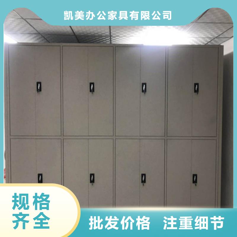 热销：徐州市新沂区专业供货品质管控凯美档案盒密集架厂家