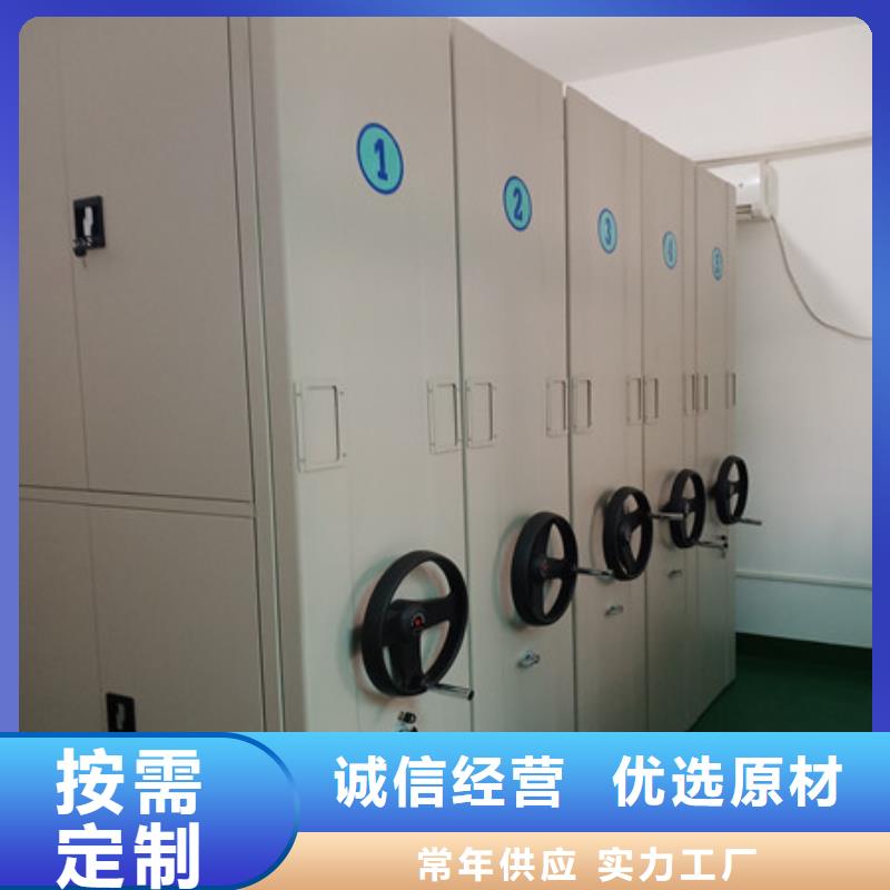 档案柜 【密集资料柜】敢与同行比质量量大更优惠