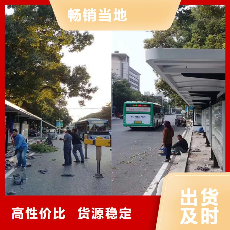 工厂现货供应【候车亭】法治宣传栏专业生产品质保证-《同德》,现货销售