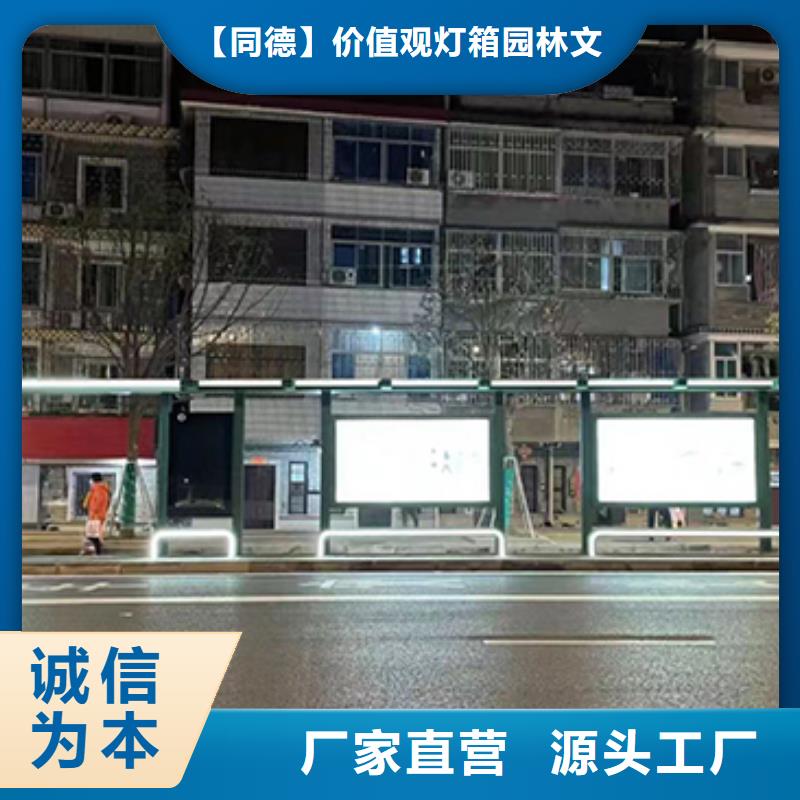 太阳能板发光公交车站台发货及时