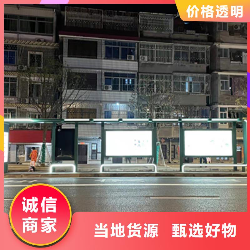 智能公交站台品质放心