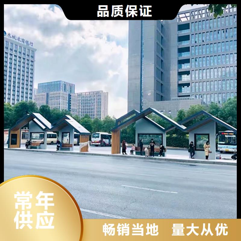 智能公交車站臺品質放心