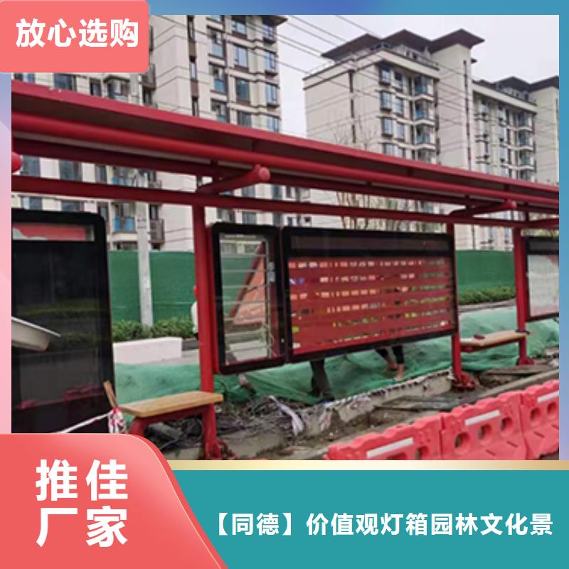 公交站台定制为您介绍