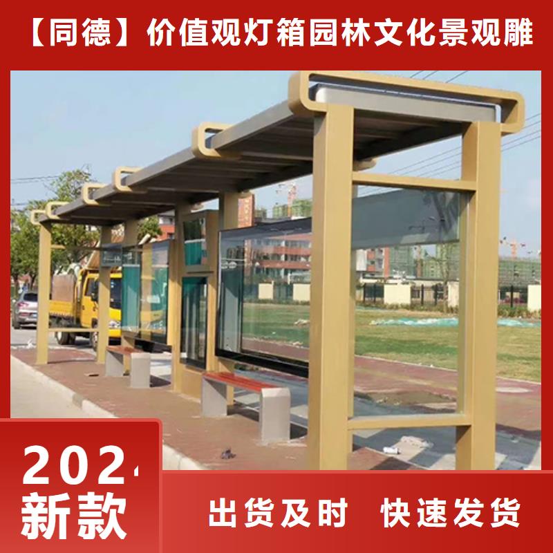公交站臺設計歡迎咨詢