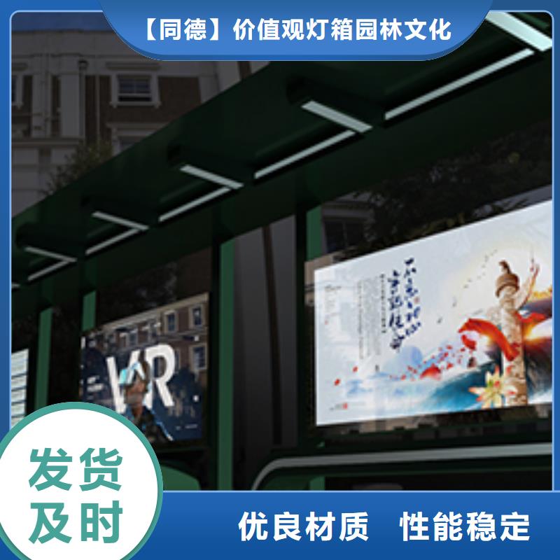公交站台候车亭值得信赖