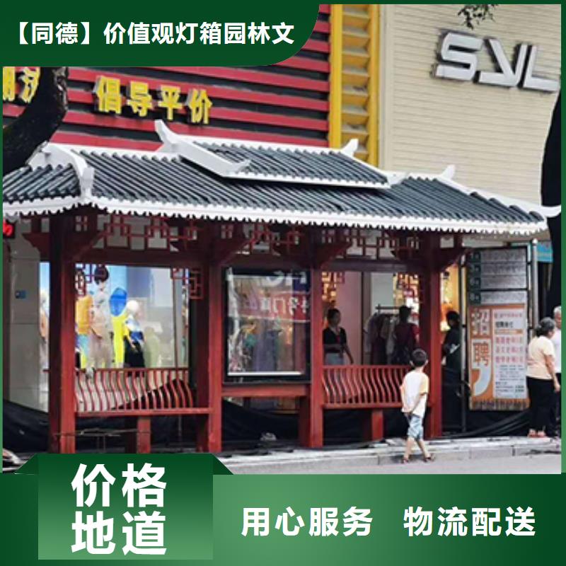 简约公交站台源头好货