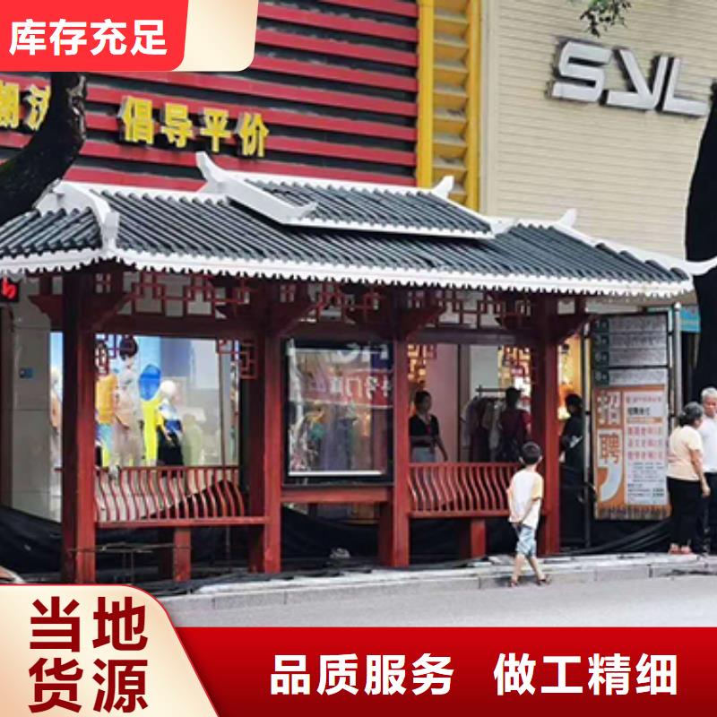 仿古公交站台实体大厂