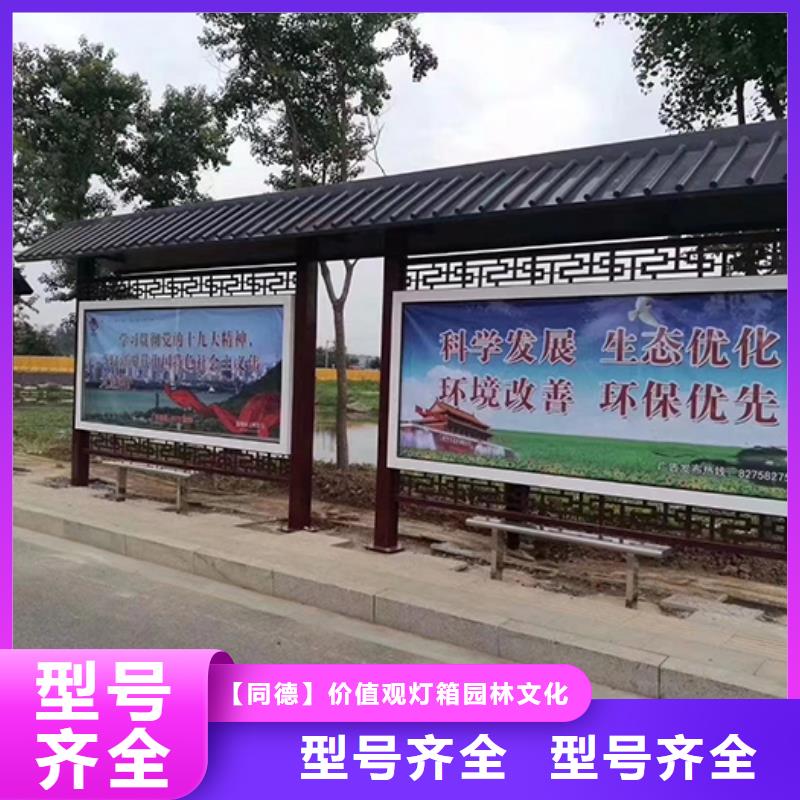 公交站臺設(shè)計歡迎咨詢