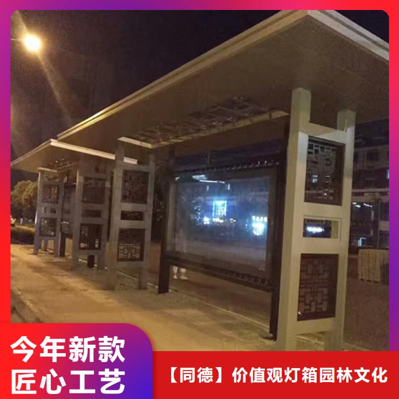 公交车站台-【休息亭】生产加工