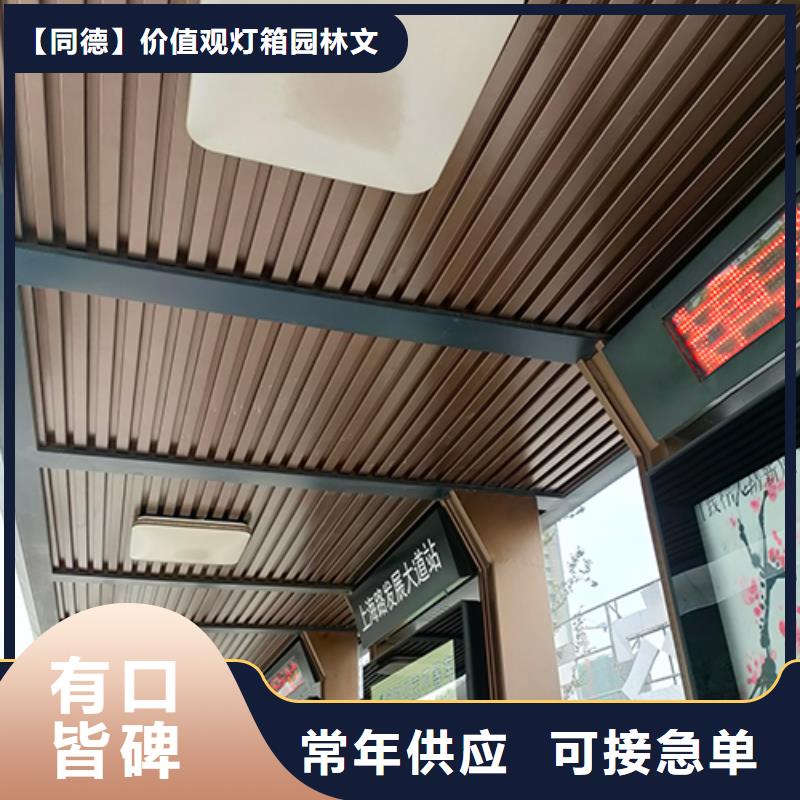 复古公交站台产品介绍