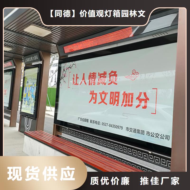 公交站臺設(shè)計歡迎咨詢