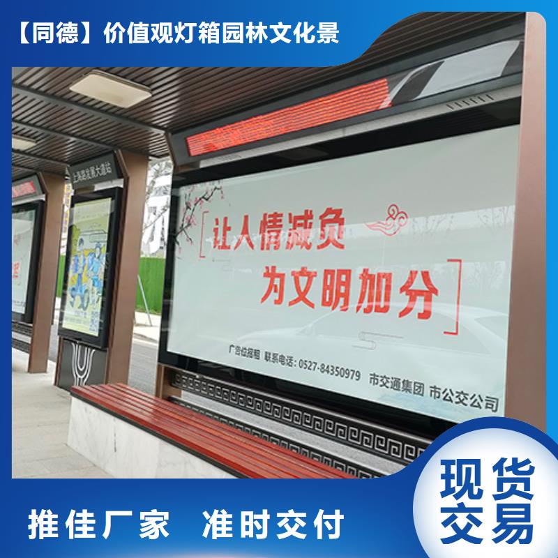 公交车站台 【垃圾房】支持定制|饶平|湘桥|佛山|湛江|阳江|河源|梅州|广州|茂名生产商