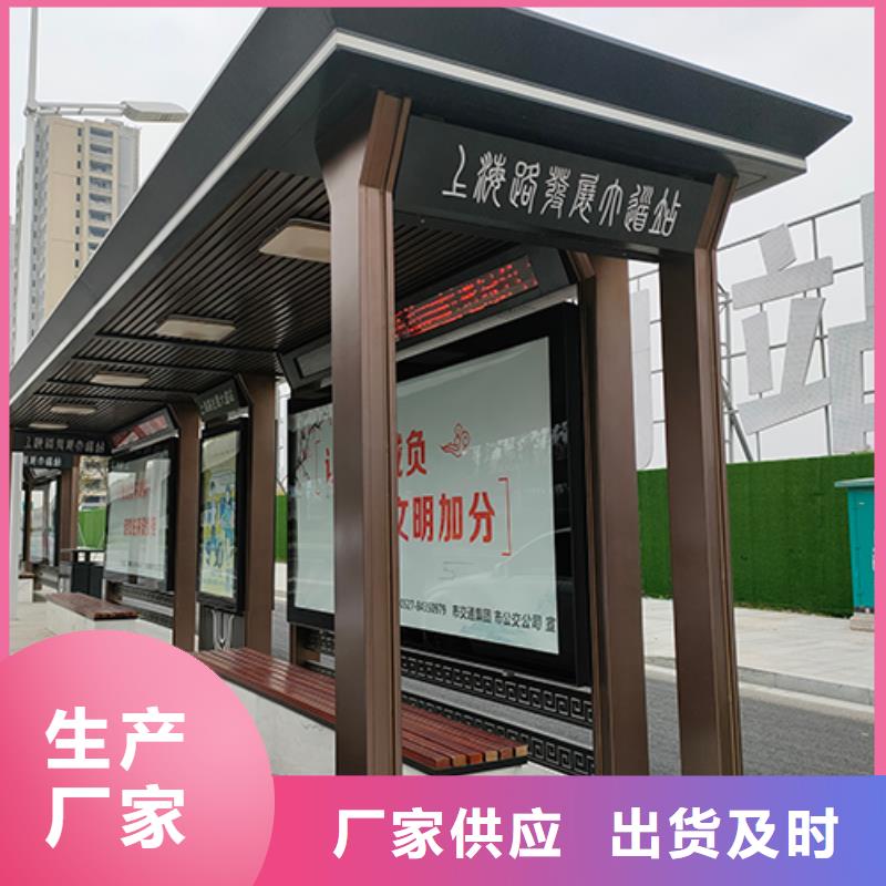 公交站台定制设计