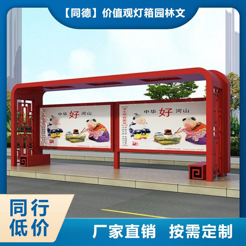 复古公交站台种类齐全
