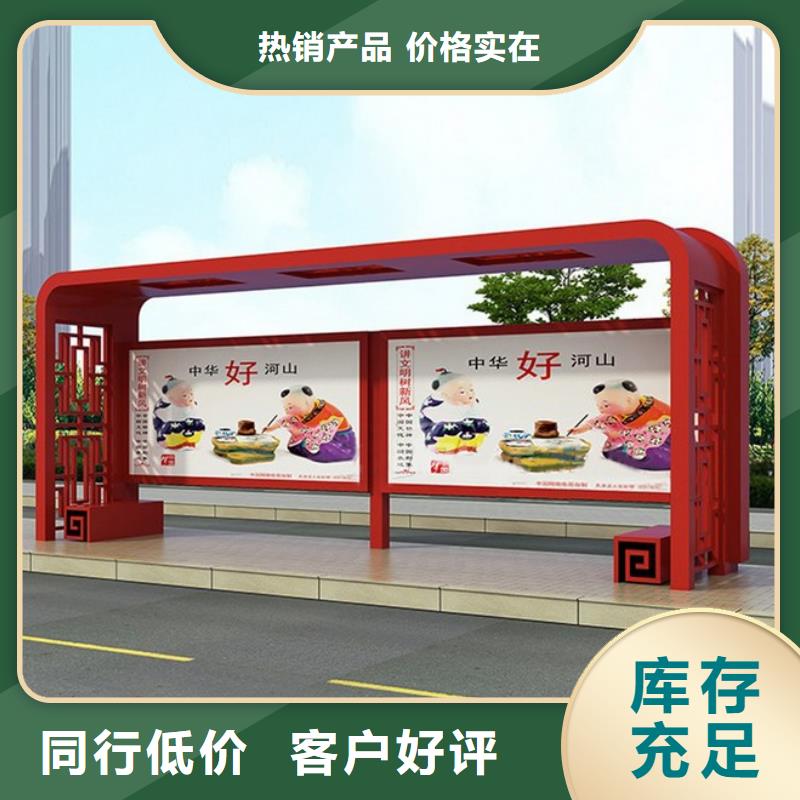 简易公交站台择优