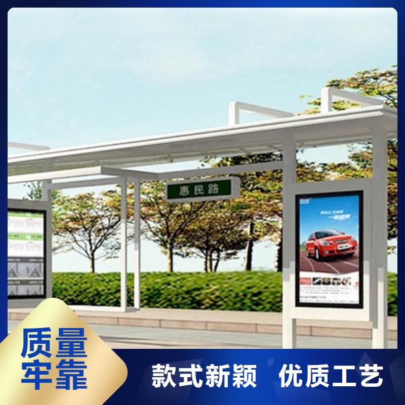 公交站台生产厂家质量保证