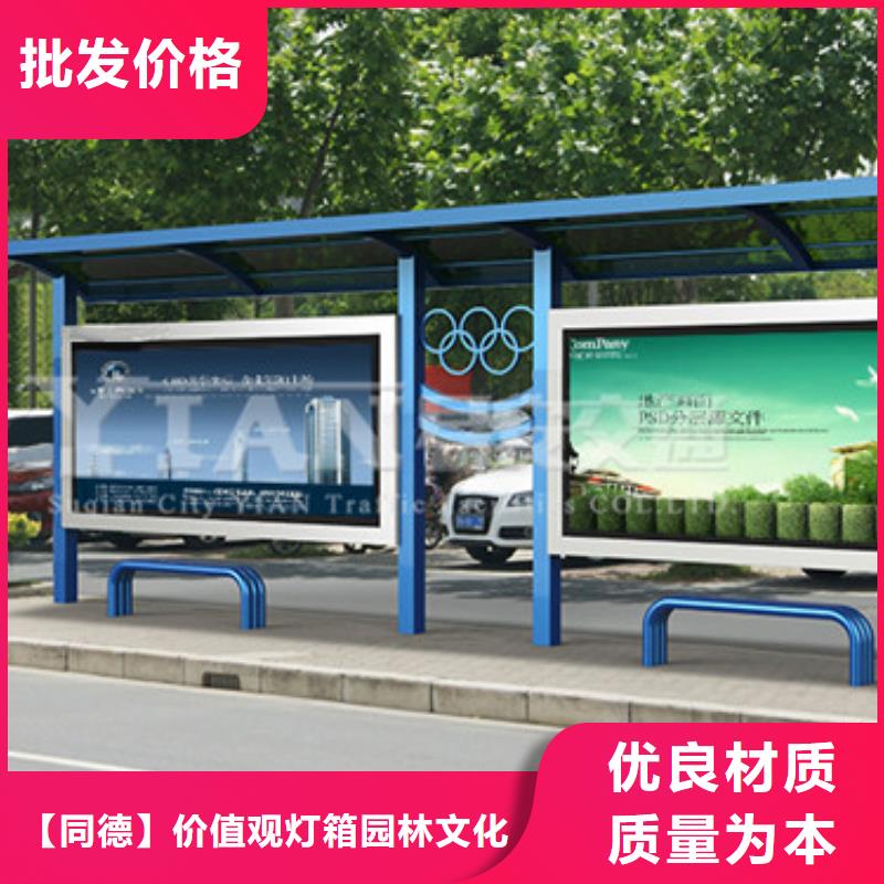公交站台滚动灯箱欢迎电询