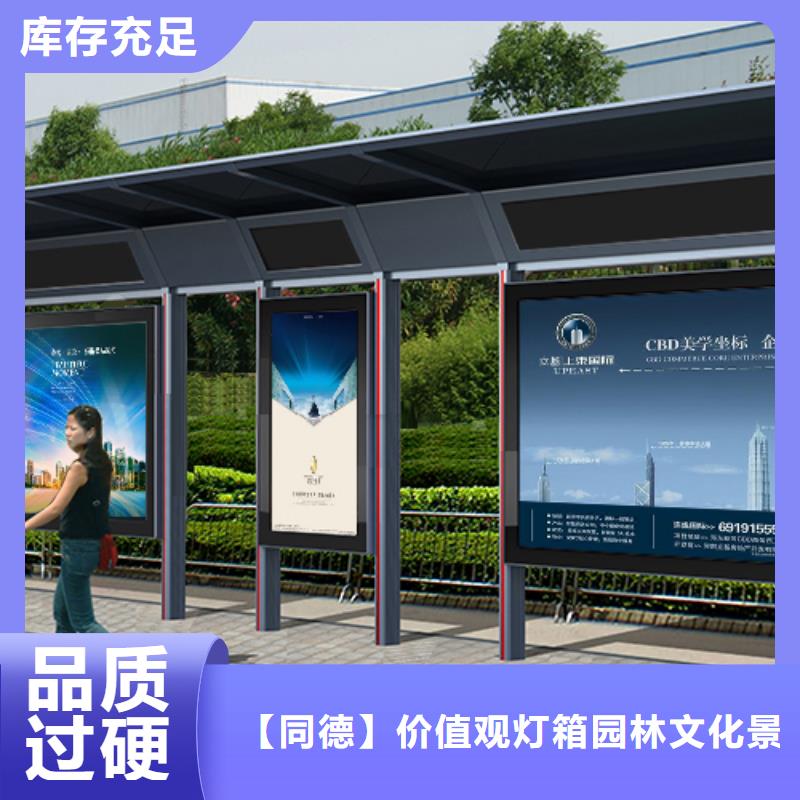 公交车站台美丽乡村标识牌专业品质-可发货到玉树|海东|黄南|海西|西宁|海南|果洛
