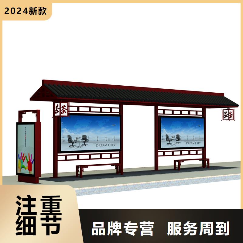 公交车站台美丽乡村标识牌专业品质-可发货到玉树|海东|黄南|海西|西宁|海南|果洛