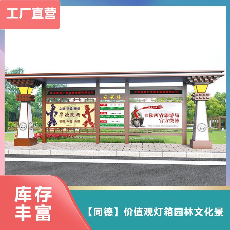 智能公交站臺價格合理