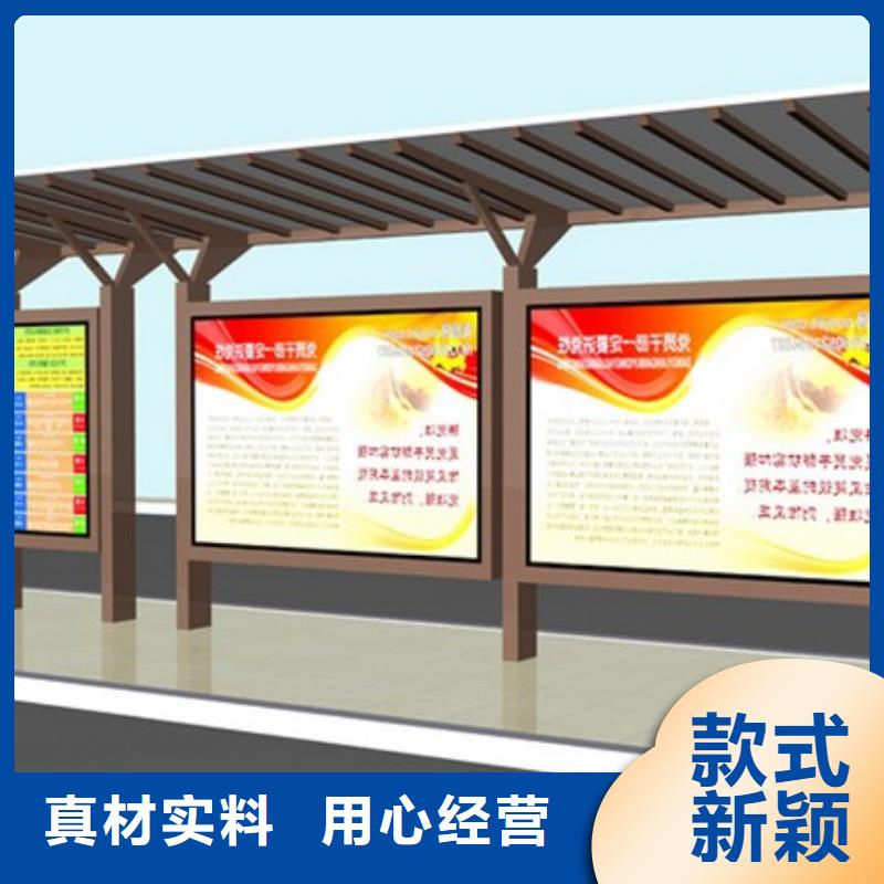 雕塑同德【公交车站台】公告栏展示架真正的源头厂家