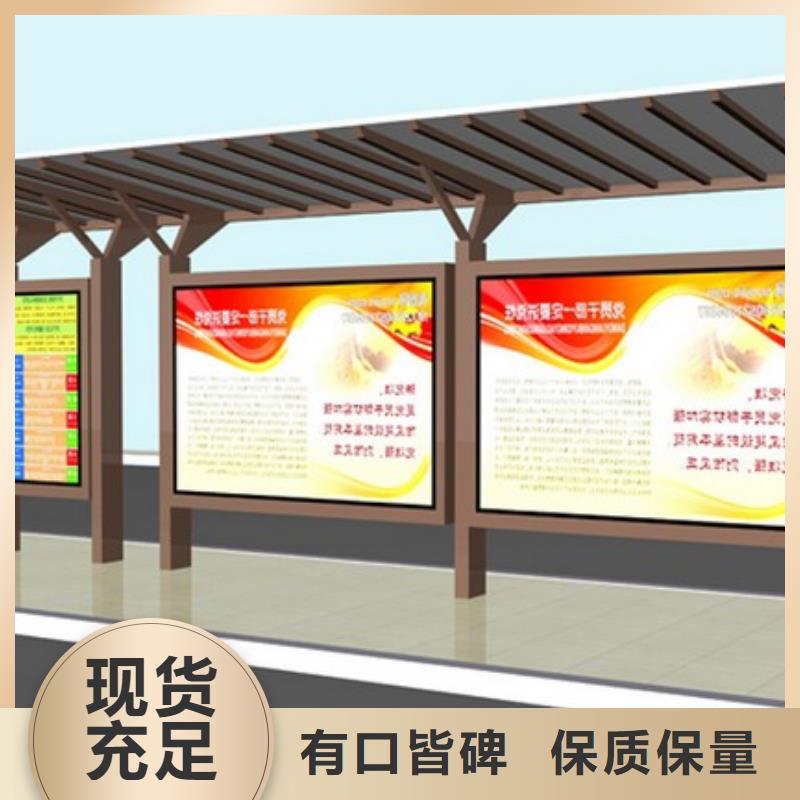 城镇公交站台在线咨询