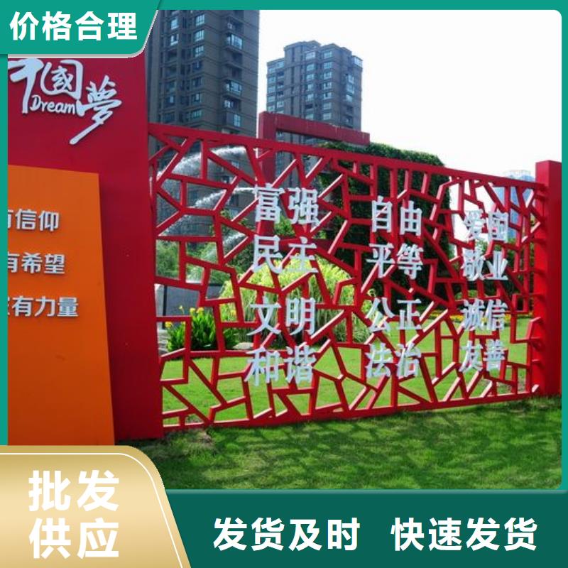 杭州订购景区社会主义核心价值标识牌全国走货